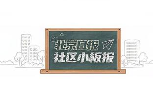 ?活塞过去44场仅4胜&胜率9.1% 相当于单赛季7.5胜